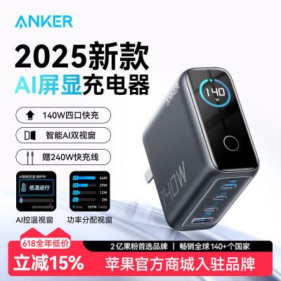 Anker140Wس100WڳͷƻƽԲͷ194Ԫ