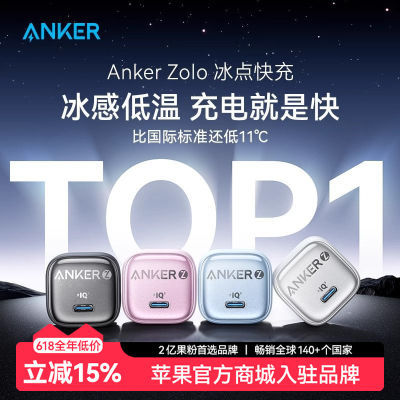 ڲAnker30Wƻ16PiPhone15Pro20Wֻͷ37.5Ԫ