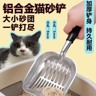 铝合金大容量加厚大号猫砂铲结实耐用铲屎专属神器猫砂铲大号优惠商品图片
