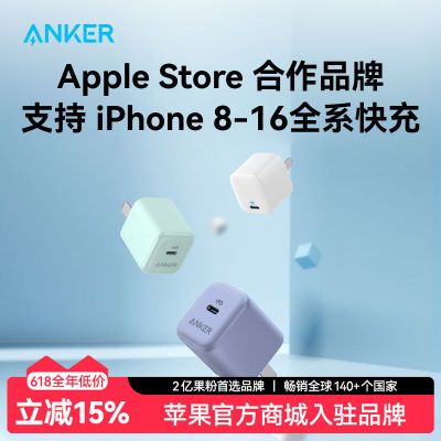 AnkeriPhone16/15ͷƻ1420wֻPDװͷ16.25Ԫ