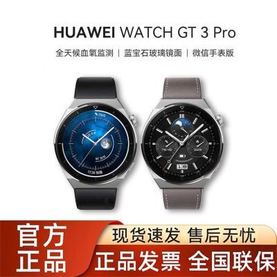 ڲΪWATCH GT3 ProմɰŮ43mm˶ܵ绰ֱͨ1009Ԫ