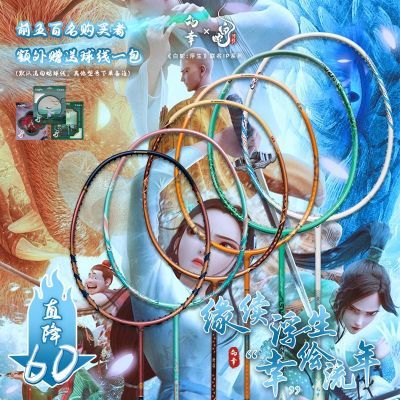 百亿补贴：【的幸白蛇】旗舰店正品高档高颜值超轻球拍蛇年联名款全碳素单拍 135.99元