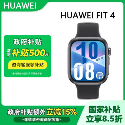 㽭15%ΪWATCH FIT 4 ᱡֱ672.44Ԫ