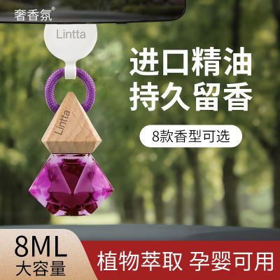 车载香薰持久留香家用车载2024新款专用高档汽车香水挂件祛除