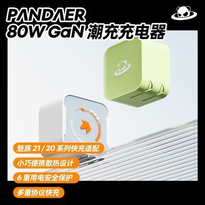 ���ڲ��������嵪����80W���ͷGaN��Э���ֻ��������������ƻ���ֻ� 100Ԫ