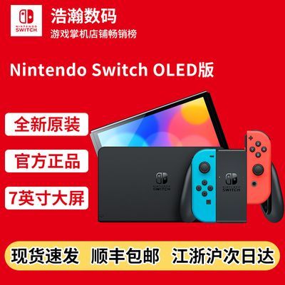 ۰桿Nintendo Switch Ϸ OLED Яƻ1385.1Ԫ