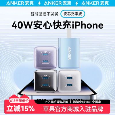 ڲAnker˰о40W˫ڳiPhone16ƻ15/14ܿ¿ͷ63.8Ԫ