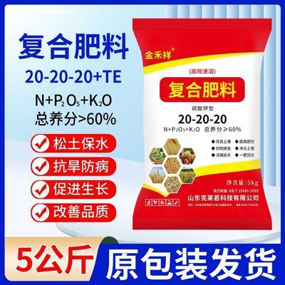 速溶正品优质20颗粒状果树钾肥果蔬农作物有机肥专用氮磷钾农用
