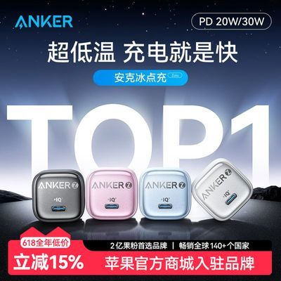 Anker20W/30Wƻ16ͷiPhone16Promax15ͷ25.48Ԫ