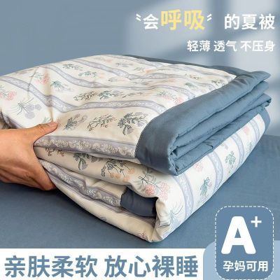 夏凉被可机洗空调被夏季凉爽薄被子被芯儿童夏被学生宿舍单双人被