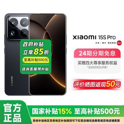 500 ޲ֵС15S Pro O1оƬ5319Ԫ