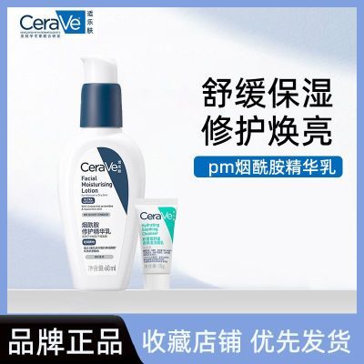 ڲCeraVeַpmҺʪ60ml޻ϲˮ64Ԫ