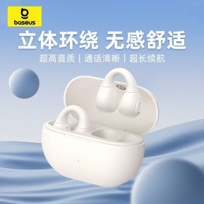 【倍思】1ring蓝牙耳机传导概念耳夹开放式耳机无线适用苹果华为优惠商品图片