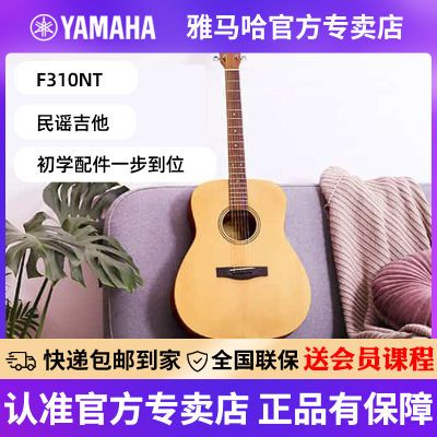 雅马哈f310 f400木吉他电箱民谣初学者新手入门41寸吉他学生