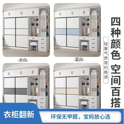 加厚纯色简约衣柜翻新柜子柜门推拉门卧室移门翻新改造贴画高级感