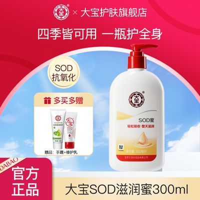 ڲSOD300mlˮʪ˪ʿҺŮƷ24.6Ԫ