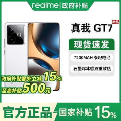  realme GT7  9400+ Ϸ羺ֻ2187.9Ԫ