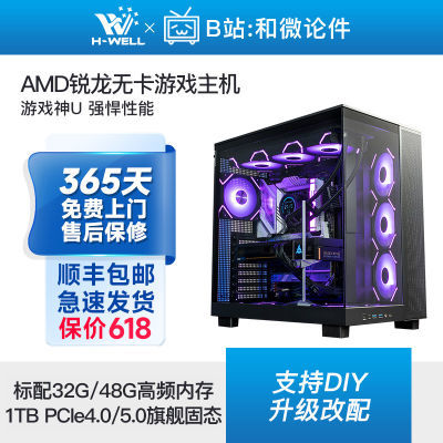 ڲAMDR7 9800X3D/9700X޿ڰϷdiy̨ʽװ15ڷ4099Ԫ