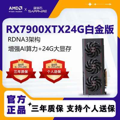 ʯRX7900 XTX 24G ׽ Կ5979Ԫ