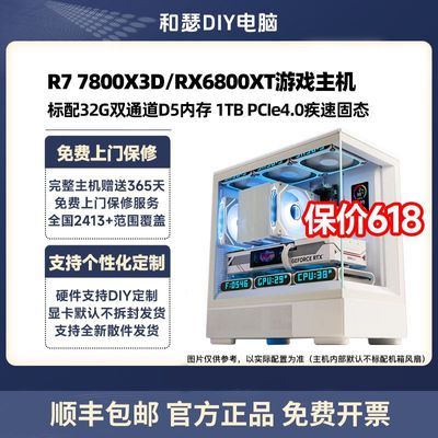 ڲ14ųRX6800XT/R7 7800X3D/R5 9600XϷdiy̨ʽװ15ڷ5999Ԫ