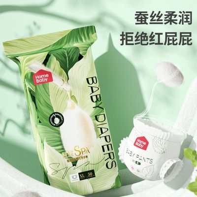 【家得宝】蚕丝蛋白加量装超薄透气干爽新生婴儿尿不湿防侧漏防红臀优惠商品图片