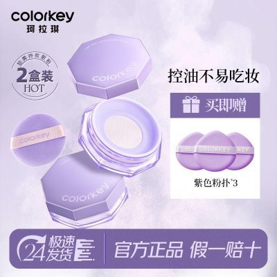 2СColorkeyƷױɢ۳־ÿ޺۲ױ۷47.7Ԫ