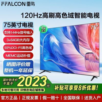 ڲFFALCON 75Ӣ 4KɫMEMCԶ2529Ԫ