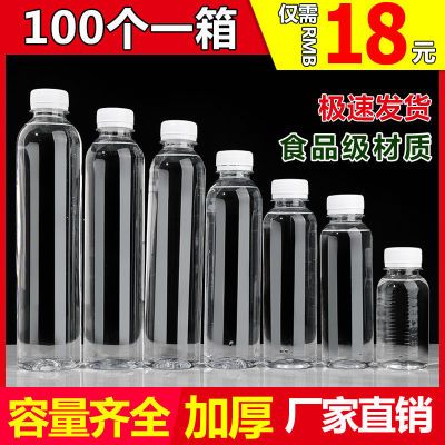 塑料瓶子透明批发一次性500mlpet饮料果汁瓶奶茶瓶食品级空瓶带盖