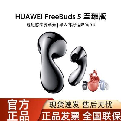 ڲΪFreeBuds5ʽIPX4ˮ˶Ʒ443Ԫ