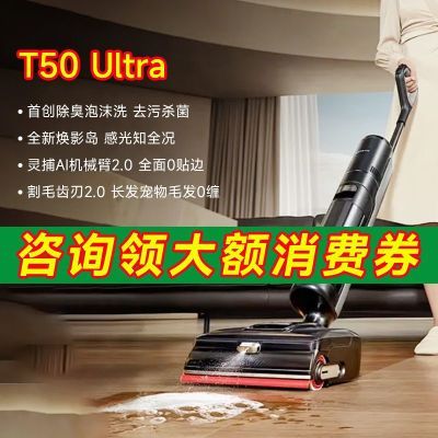ڲ׷ T50Ultr a180ƽϴػеȥ۴ˮĭϴ2069Ԫ