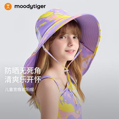 【moodytiger】儿童防晒帽透气夏季新品男童帽子宽檐可调节松紧女优惠商品图片