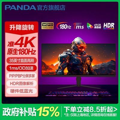 ڲ15%è35Ӣ׼4K180Hz羺תʾG35PRO1289Ԫ