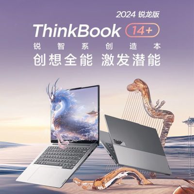 ڲThinkBook14+R7-8845H 32G 1TB 3K120HzᱡʼǱ4839Ԫ