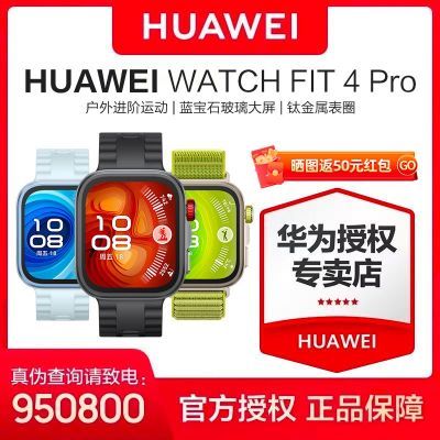 ΪWATCH FIT 4 Pro Ʒֱ˶ѽʯ1550Ԫ