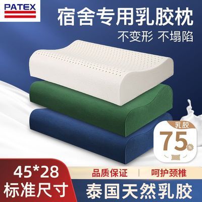 ���ڲ�����PATEX45*28̩����Ȼ�齺��ͷ���˾���ɫ��������Ů����ר��Ӳ��о 80.09Ԫ