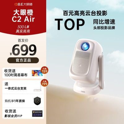 ڲ۳C2 Air̨ͶӰǼ 1080PЯͶӰϷͥӰԺ569Ԫ