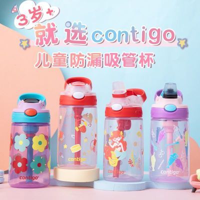 ڲContigoϿ˶ͯˮܱͨ׶԰©ļЯˤŮ51.31Ԫ