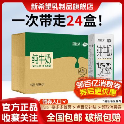 2µסϣ㴿ţ200ml*24*1ѧӪװ17.2Ԫ