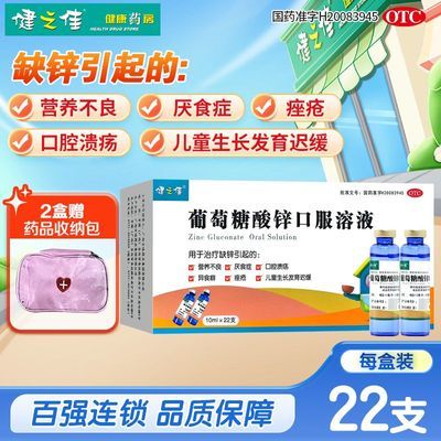 ڲ֮ пڷҺ 10ml*22֧/ ȱп Ӫʳ֢ٻ12.1Ԫ
