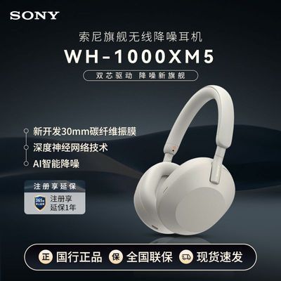 ڲSONY/ WH-1000XM5 콢ͷʽHiresֶ1700Ԫ
