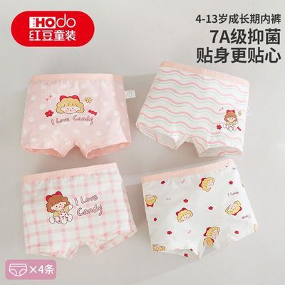 红豆女童内裤儿童女孩学生夏季薄平角短裤宝宝中大童棉内裤
