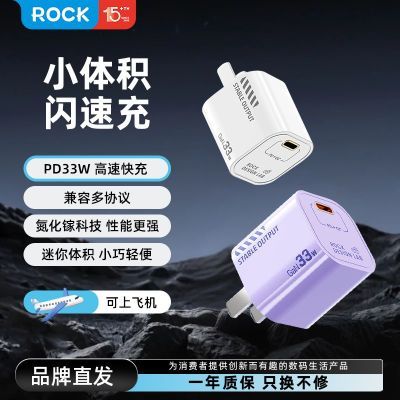 ڲROCK˳33WPDƻiPhoneͷ33Ԫ