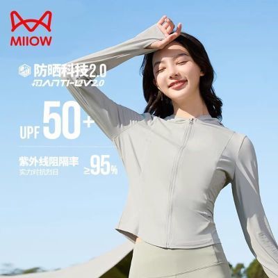 【猫人】女士防晒衣UPF50+收腰冰丝夏季防紫外线轻薄修身外套透气