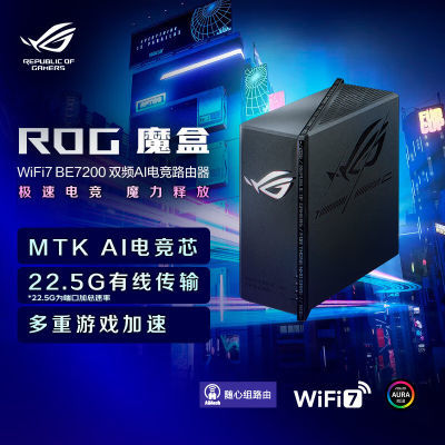 ROGħWiFi7羺·MTK AIо 92.5Gǧ·1699Ԫ