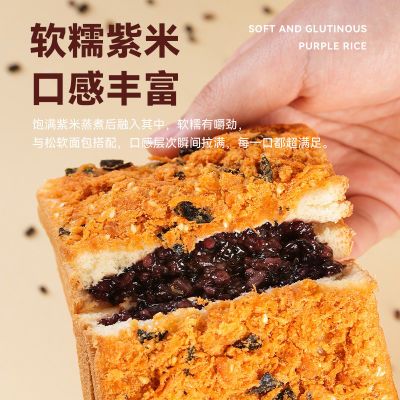玛呖德海苔肉松紫米面包 1200g/箱 19.9满满的肉松紫米沙拉酱，馅巨多，新鲜软糯，一口爆浆，香迷糊了https://p.pinduoduo.com/TpXMmCvc 