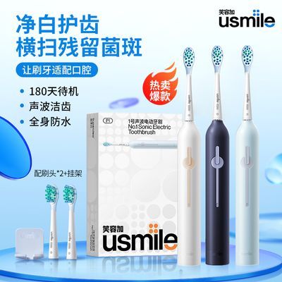 ڲʥusmileЦݼӵ綯ˢP1Ʒ¿ȫԶװ115.9Ԫ