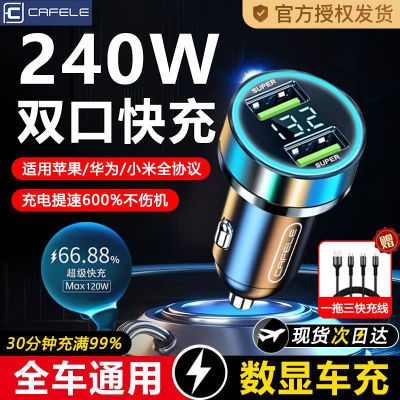 ڲԳس240Wһ϶usbõֻͨ9.01Ԫ