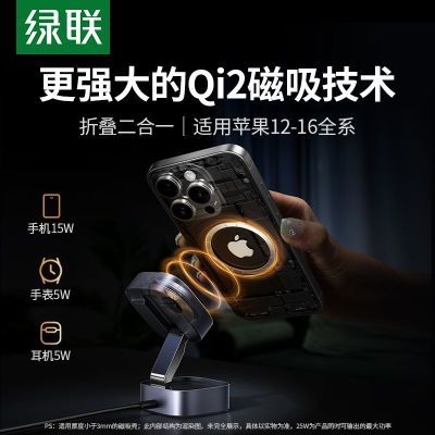 Qi2߳15Wƻ16Pro/15ֻͬһ122Ԫ
