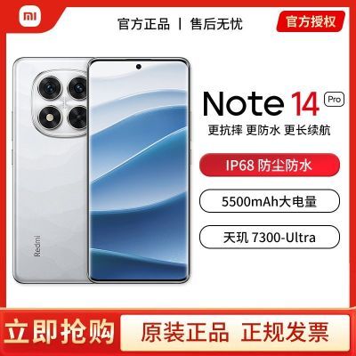 ڲС׺Redmi Note 14 Pronoteֻnote14pro 8+128G929.7Ԫ(ȯ)