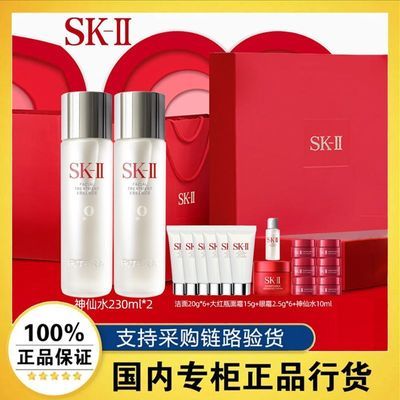ƷлSK-IIˮ¶Ʒװˮskll1019Ԫ(ҳڲӱƵ)